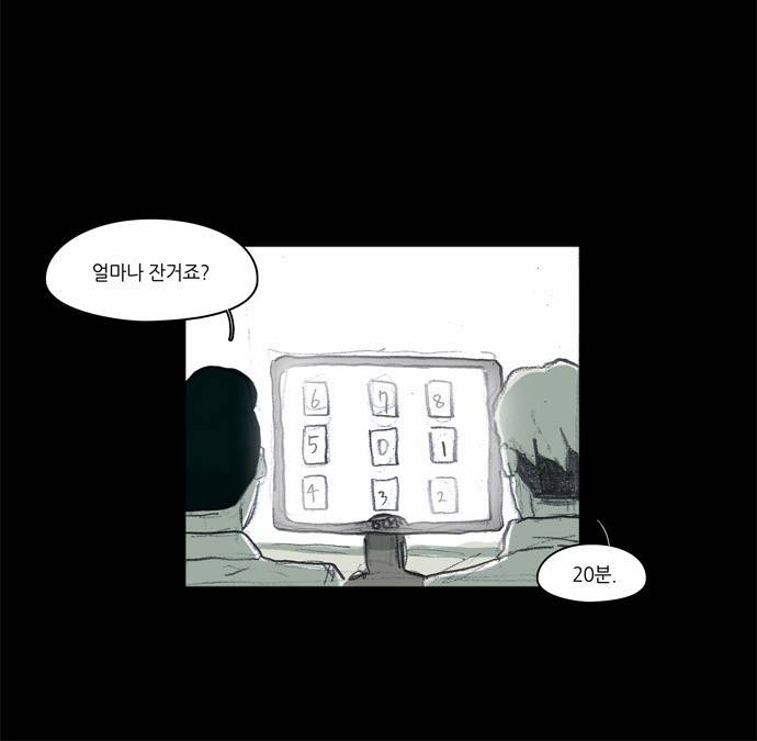 아이덴티티 7화 3