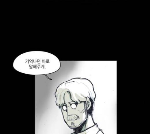 아이덴티티 12화 9