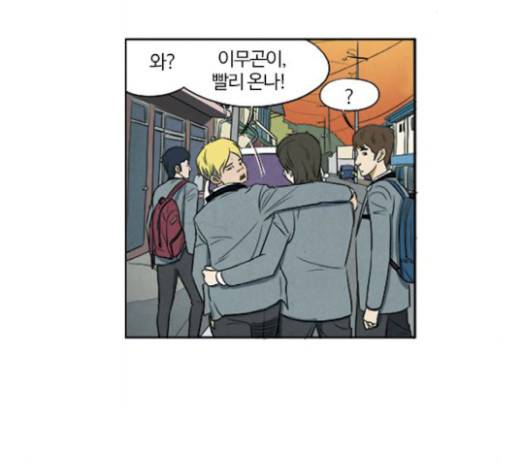 악의는 없다 18화 3