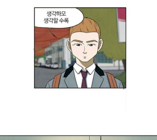 악의는 없다 18화 4