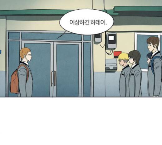 악의는 없다 18화 5