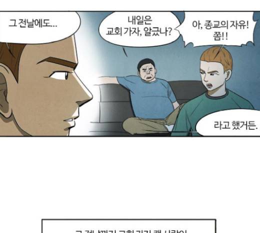 악의는 없다 18화 6