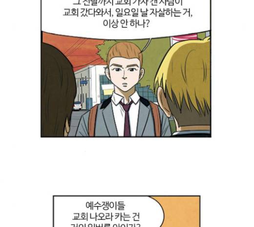 악의는 없다 18화 7