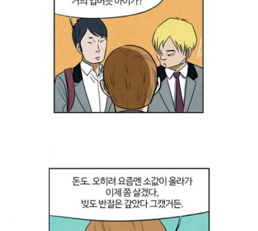 악의는 없다 18화 8