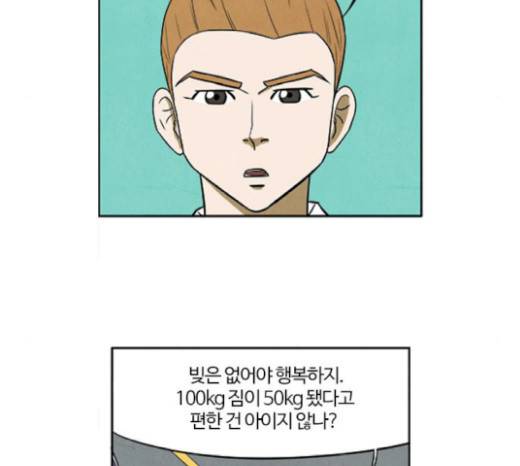 악의는 없다 18화 9