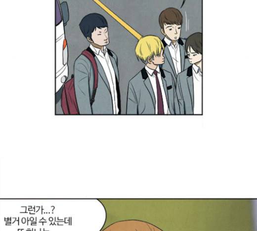 악의는 없다 18화 10