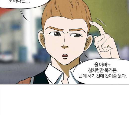 악의는 없다 18화 11