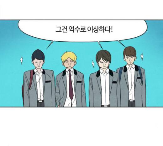 악의는 없다 18화 12