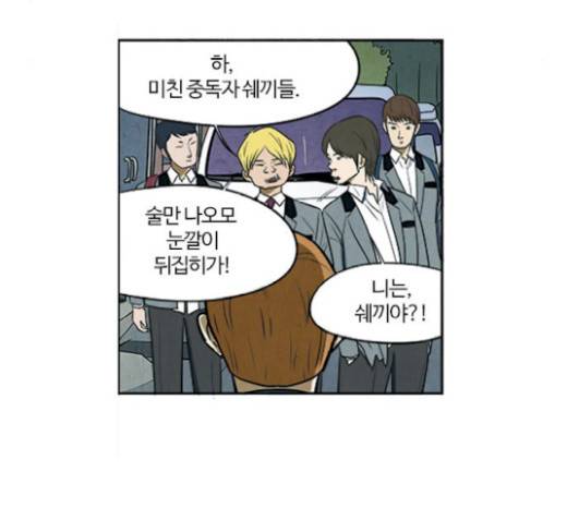 악의는 없다 18화 13