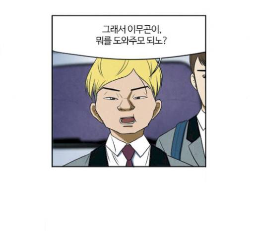 악의는 없다 18화 14