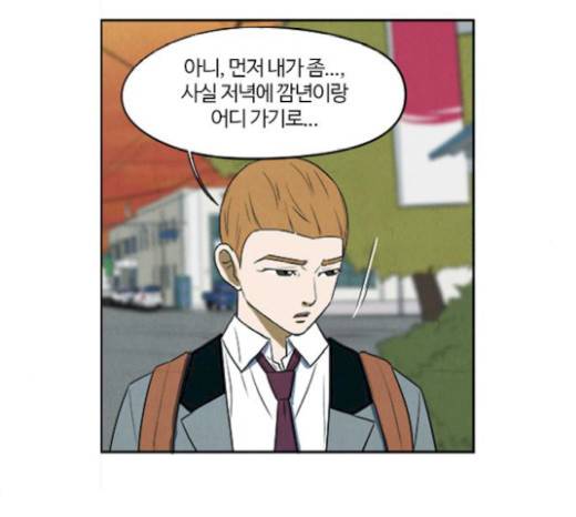 악의는 없다 18화 15