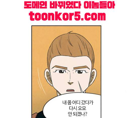 악의는 없다 18화 16