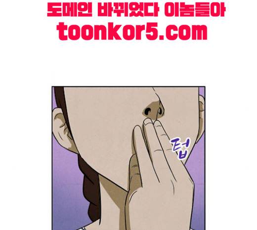 악의는 없다 21화 2