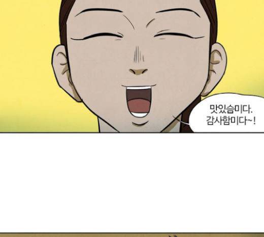 악의는 없다 21화 5