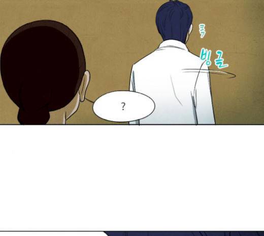 악의는 없다 21화 6