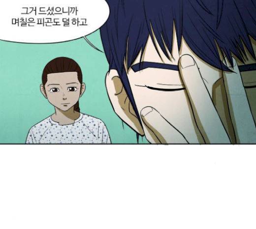 악의는 없다 21화 7