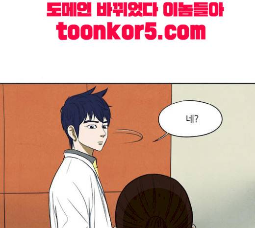 악의는 없다 21화 12