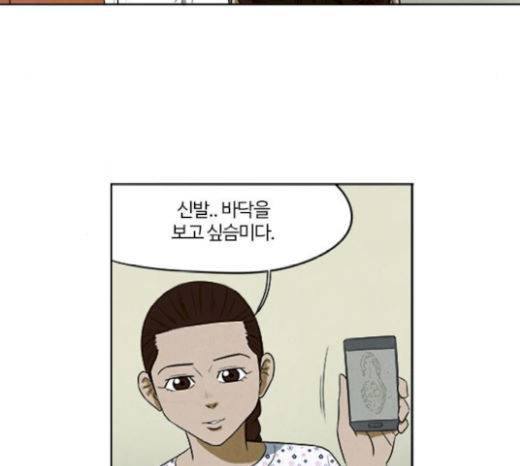 악의는 없다 21화 13