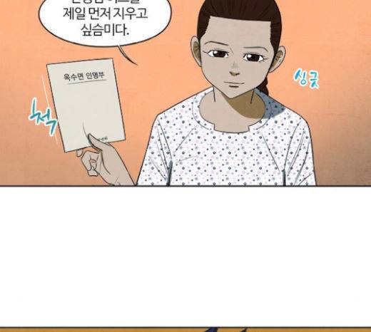 악의는 없다 21화 18