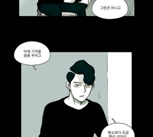 아이덴티티 21화 4