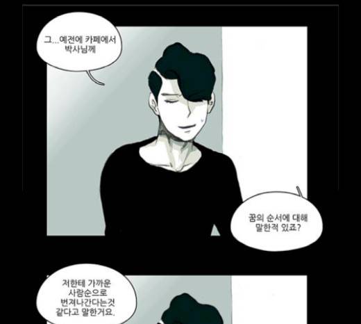 아이덴티티 21화 14