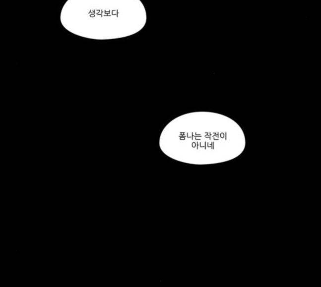 아이덴티티 25화 5