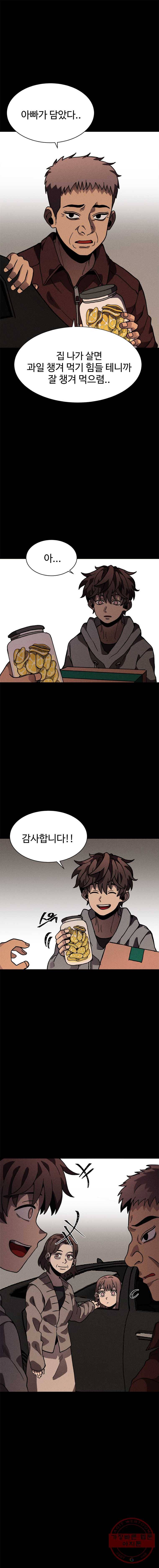 기숙사(死) 1화 기숙사 입사 8