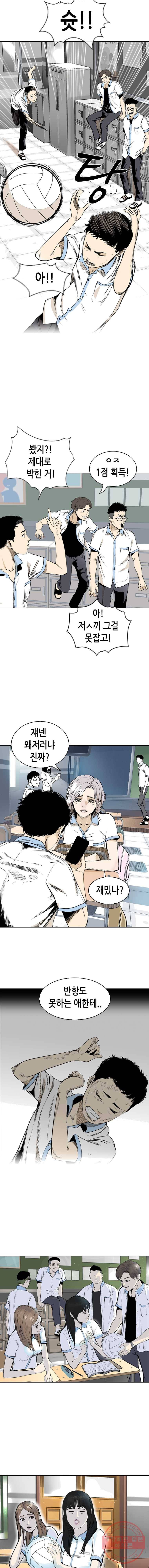 액괴 1화 4