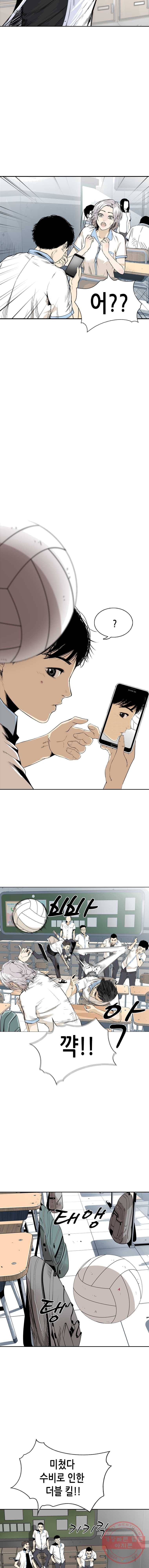액괴 1화 6