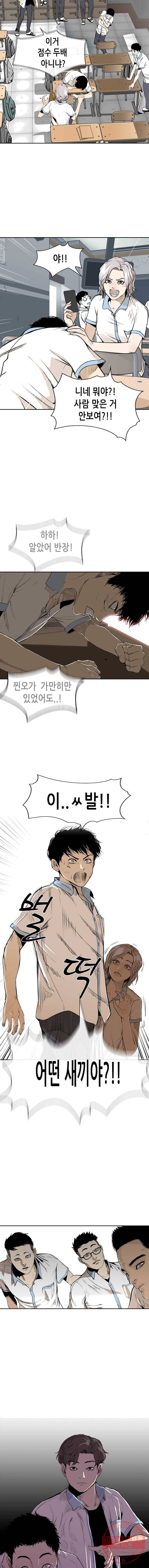 액괴 1화 7