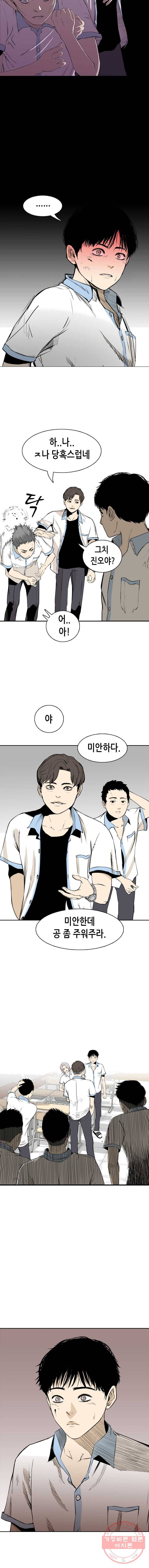액괴 1화 8