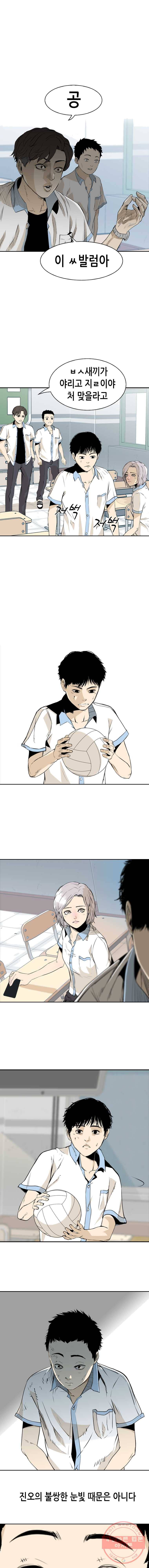 액괴 1화 9