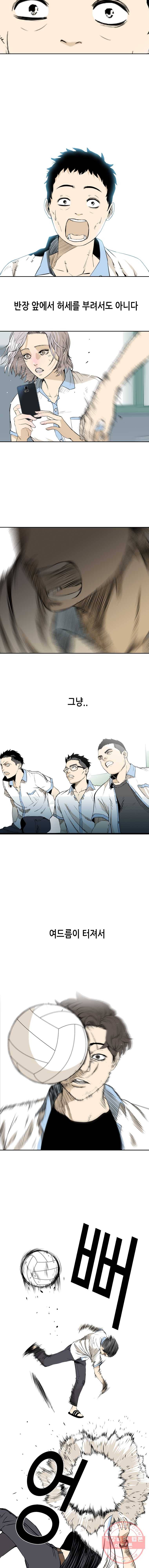 액괴 1화 10