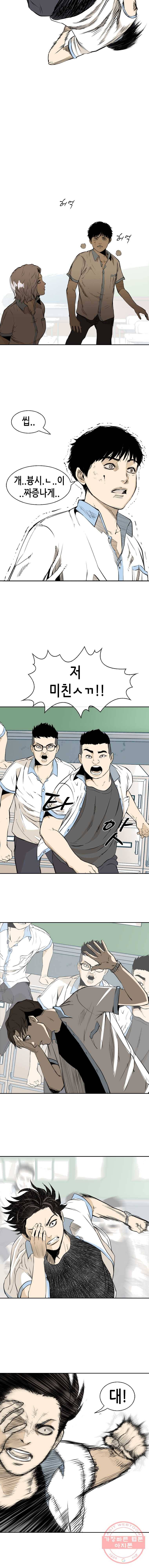 액괴 1화 11