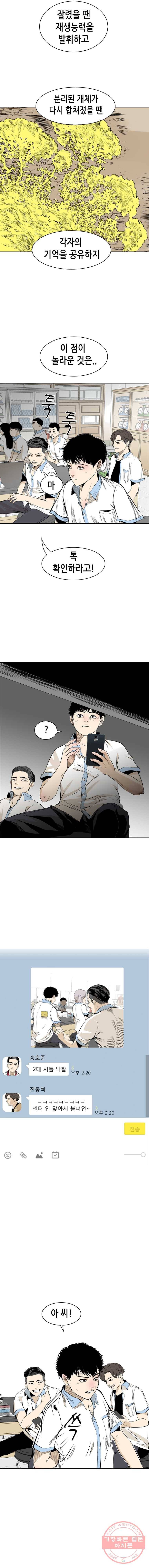 액괴 1화 14