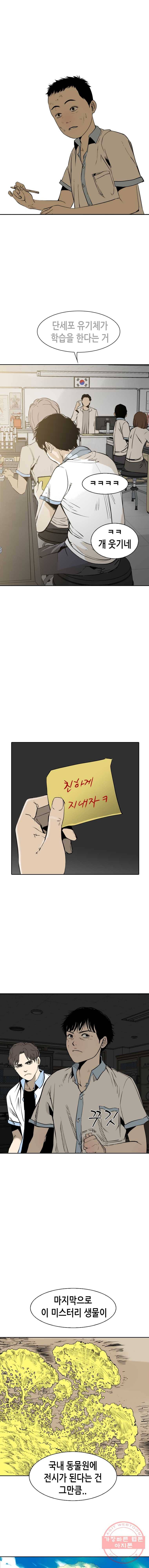 액괴 1화 15