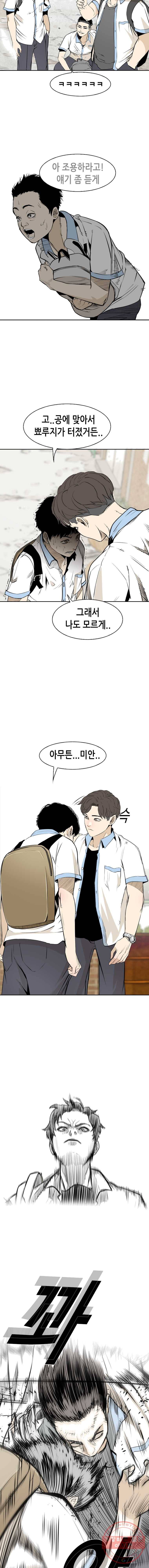 액괴 1화 18
