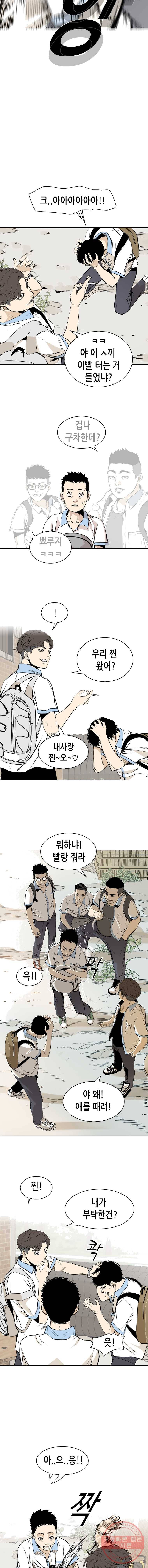 액괴 1화 19