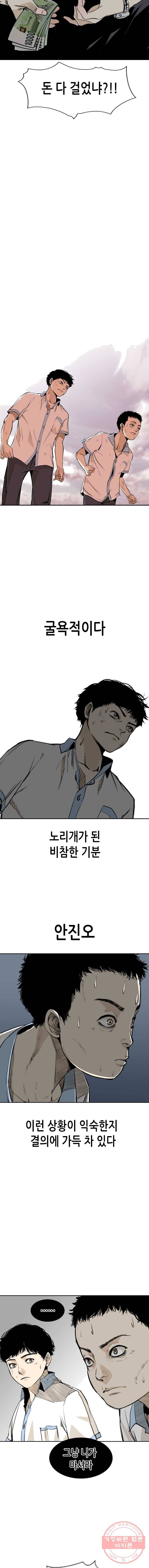 액괴 1화 22
