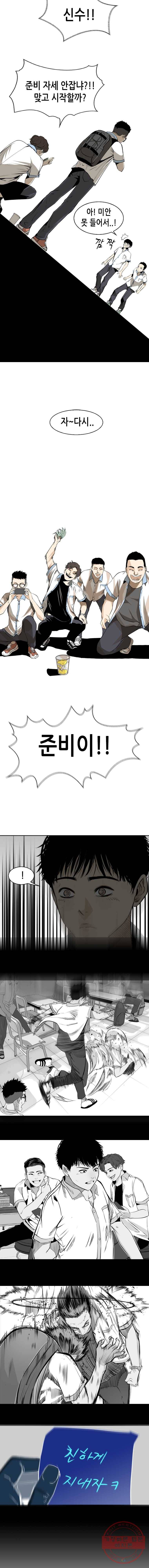 액괴 1화 23