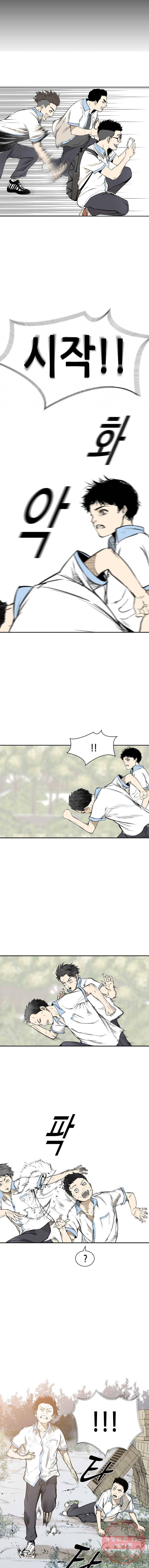 액괴 1화 24