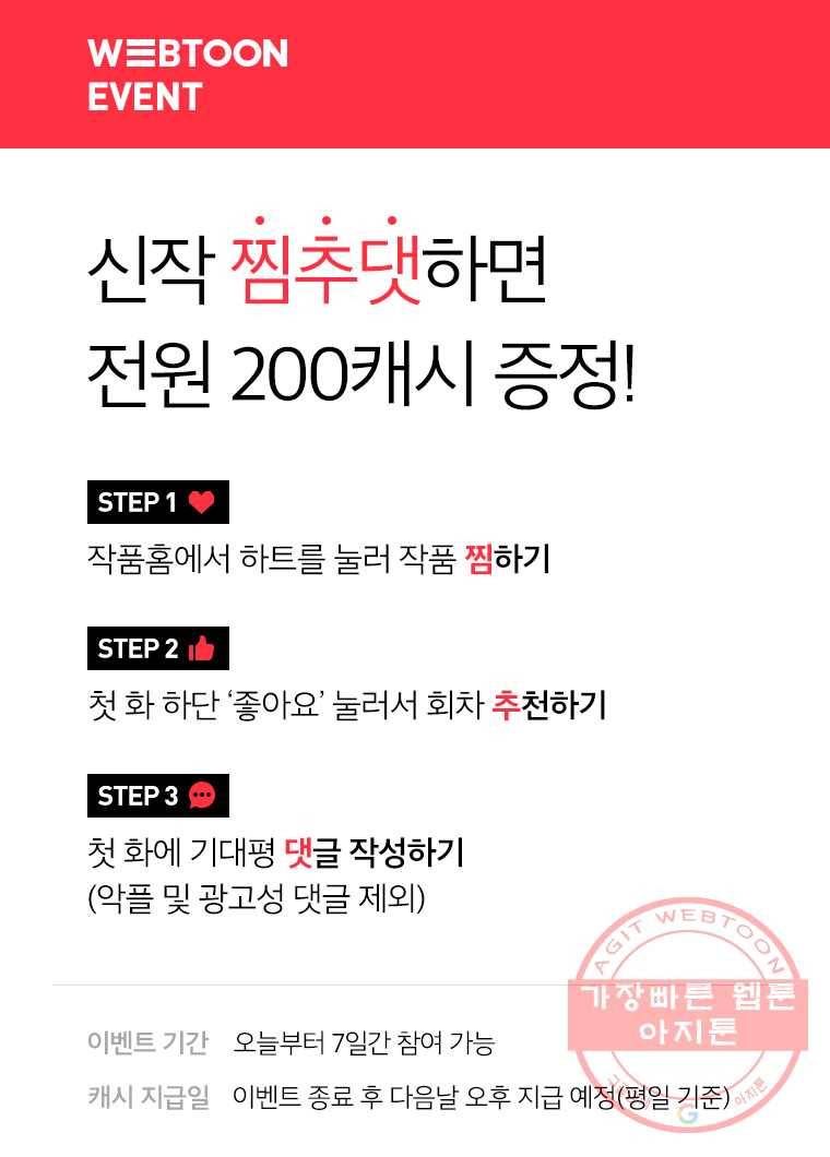 액괴 1화 27