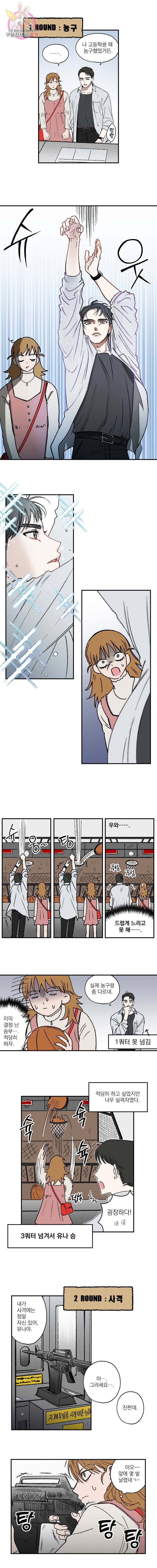 로맨틱 리벤지 11화 2
