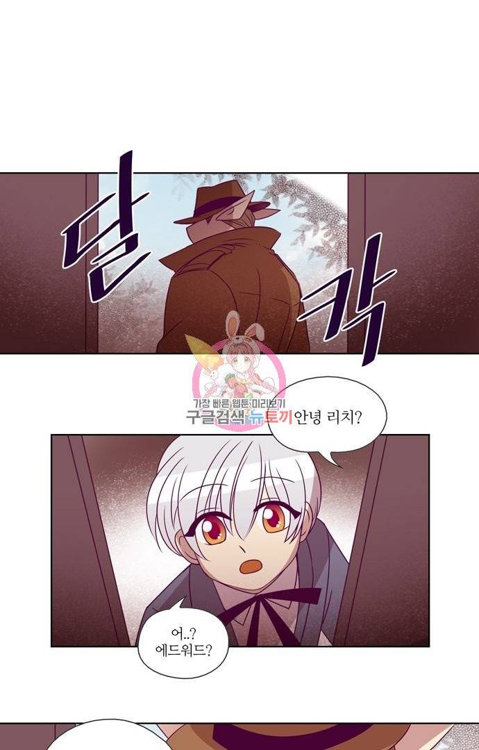 레이디 프로젝트 96화 1