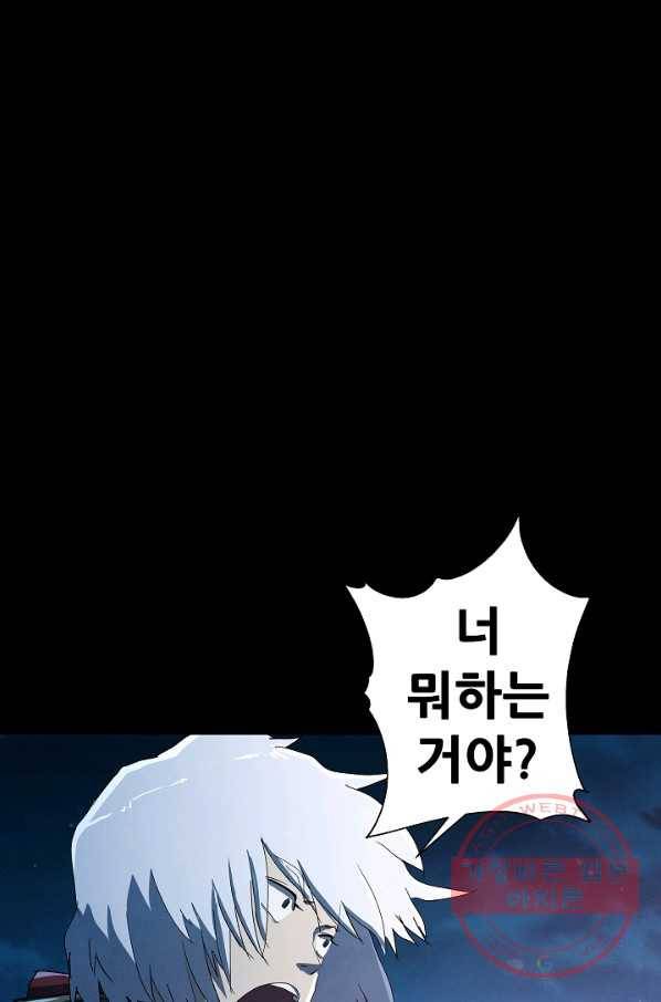 왜란종결자 61화 3