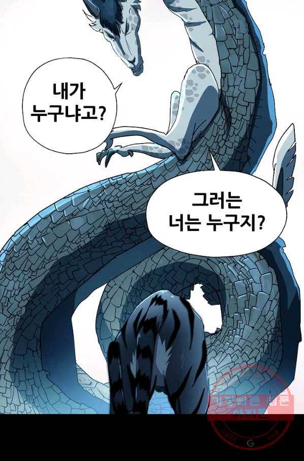 왜란종결자 61화 12