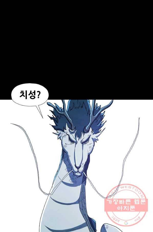 왜란종결자 61화 19