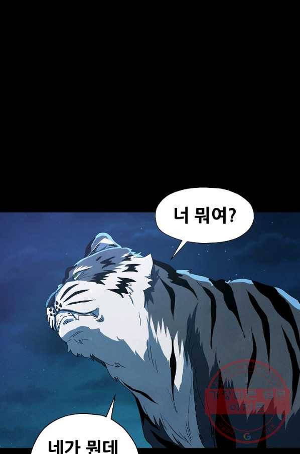 왜란종결자 61화 23