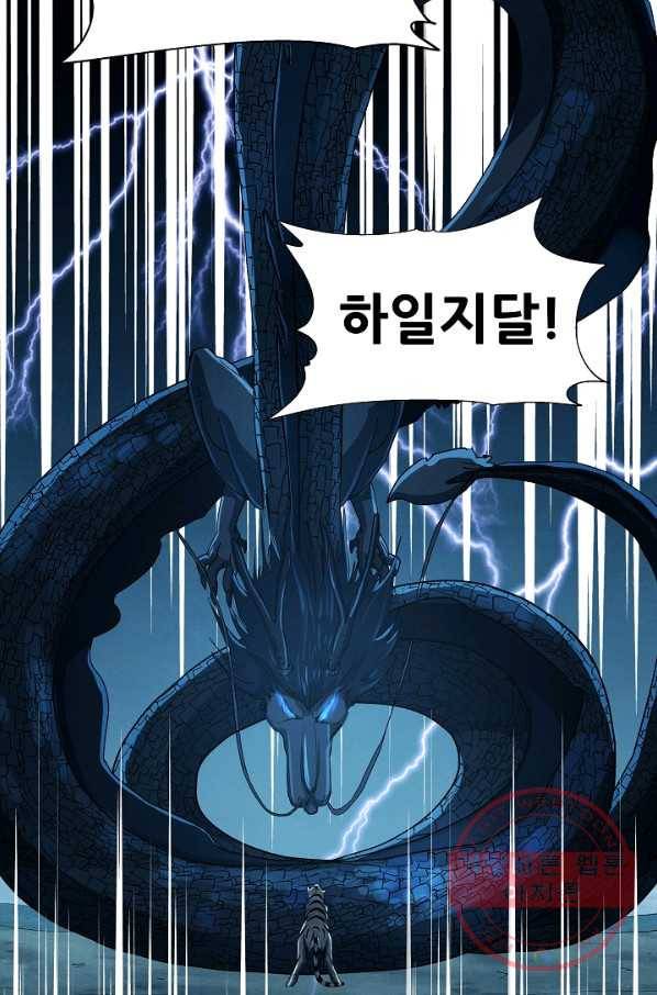 왜란종결자 61화 26