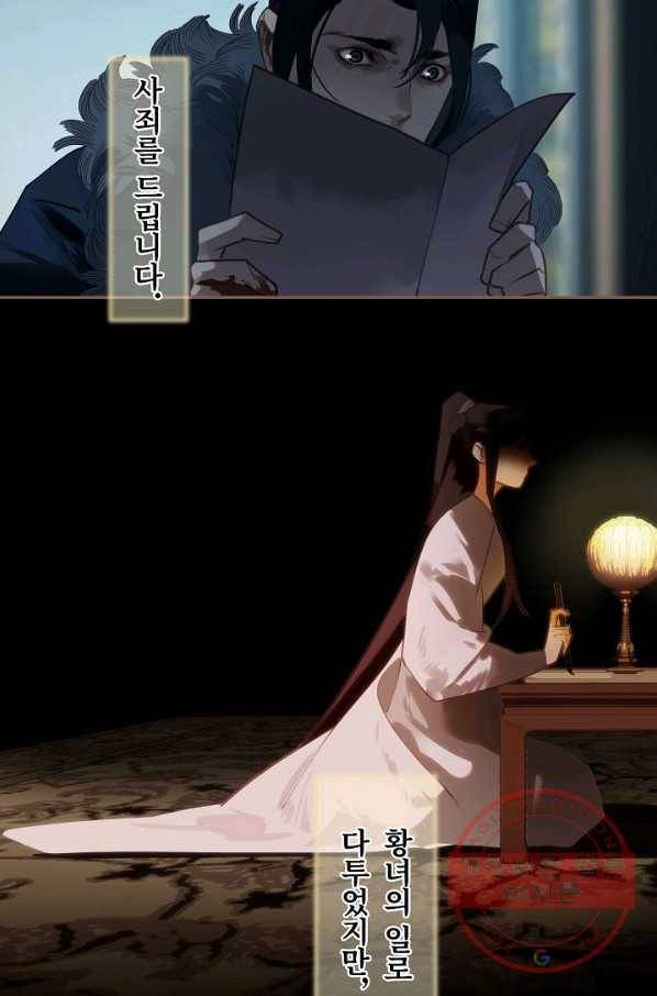 일대영후 시즌2 53화 3